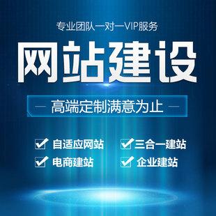 上海網站開發天津網站開發重慶網站開發設計聯盟中國城市網站開發