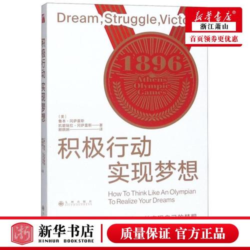 夢想 美魯本岡薩雷斯凱碧瑞拉岡薩 哲學 倫理學 九州 天津華天下圖書