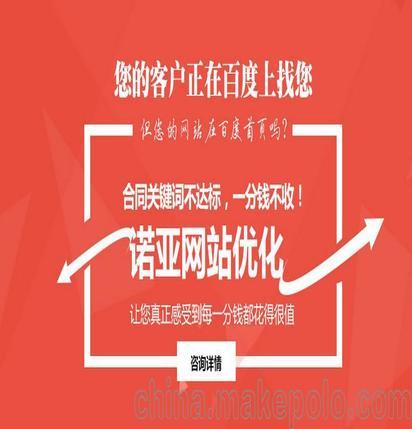 不限主營產品:網站建設,網站營銷供應商:天津諾亞恒業科技