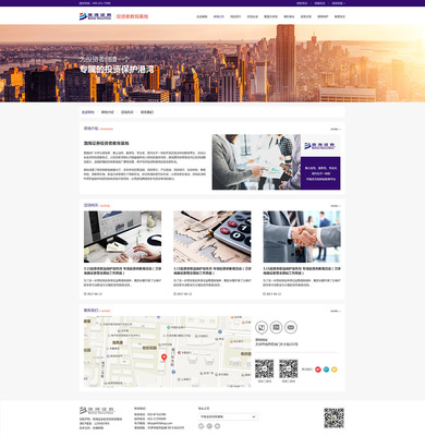 天津網(wǎng)站建設(shè)-渤海證券股份有限公司網(wǎng)站建設(shè)案例欣賞!